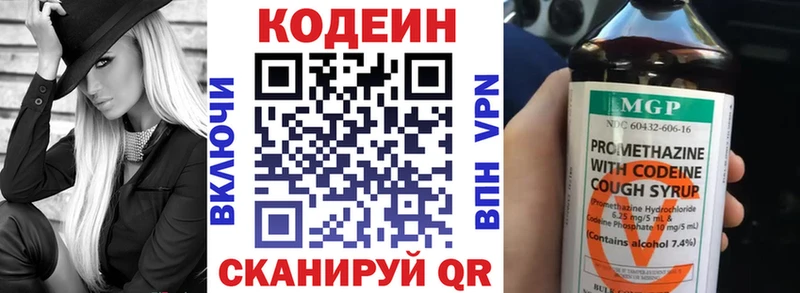 даркнет сайт  Дмитров  Кодеин напиток Lean (лин) 