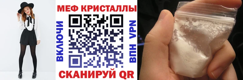 МЯУ-МЯУ кристаллы  купить закладку  Дмитров 