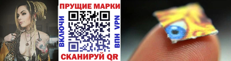 Наркотические марки 1,8мг  маркетплейс какой сайт  Дмитров 